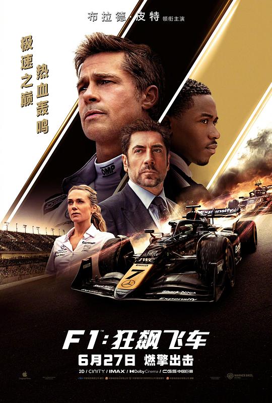 2025高分动作《F1：狂飙飞车》1080p.国英双语.BD中英双字1080p|4k高清