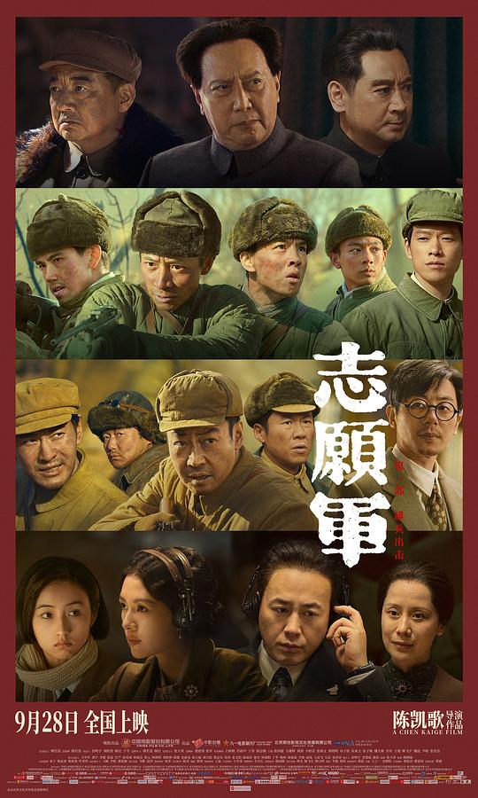 志愿军：雄兵出击[国语音轨/简繁字幕].The.Volunteers.To.the.War.2023.1080p.BluRay.x264-CTRLHD 12.99GB 