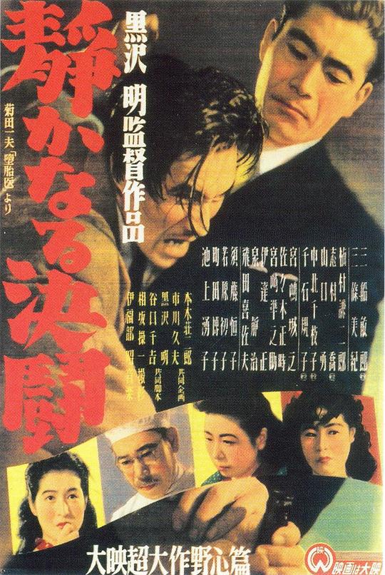 静夜之决斗[简繁英字幕].The.Quiet.Duel.1949.BluRay.1080p.REMUX.AVC.LPCM2.0-DreamHD 19.87GB 