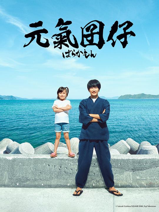 元气囝仔[全11集][中文字幕].Barakamon.S01.1080p.LINETV.WEB-DL.AAC2.0.H.264-BlackTV 11.23GB  