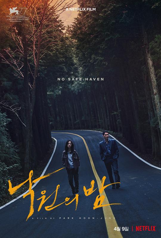 乐园之夜[简繁英字幕].Night.in.Paradise.2020.NF.1080p.WEB-DL.x264.DDP5.1-QuickIO 7.65GB 