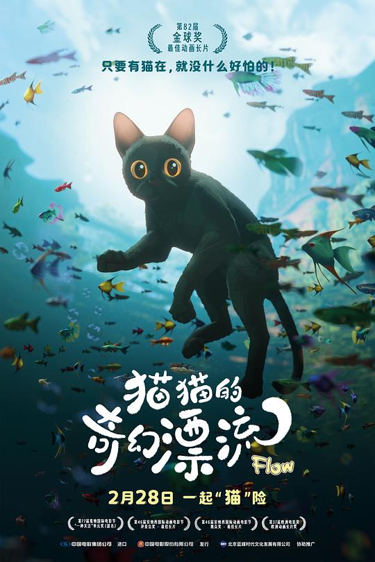 猫猫的奇幻漂流[中文字幕].Flow.2024.1080p.NF.WEB-DL.DDP.5.1.H.264-DreamHD 4.58GB 