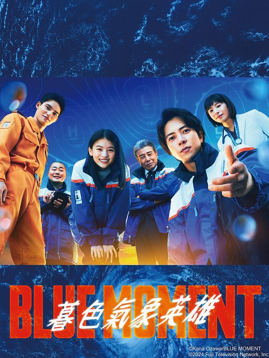 蓝色时刻[全10集][中文字幕].Blue.Moment.S01.1080p.LINETV.WEB-DL.AAC2.0.H.264-BlackTV 11.72GB  