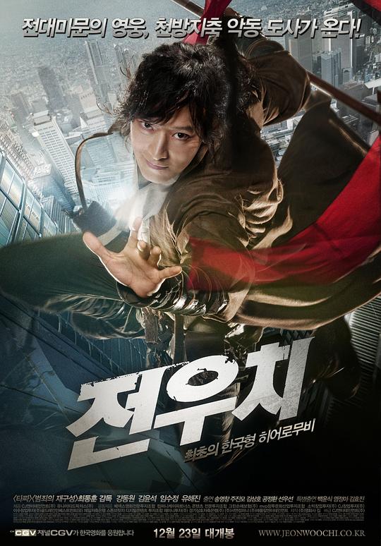 田禹治[中文字幕].Jeon.Woochi.2009.1080p.HamiVideo.WEB-DL.AAC2.0.H.264-DreamHD 7.52GB 