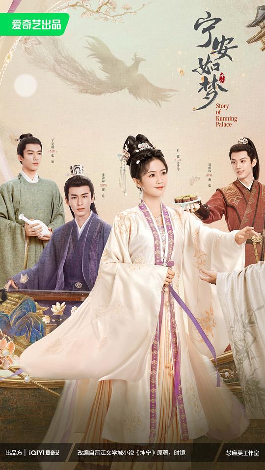 宁安如梦[全38集][国语配音/中文字幕].Story.of.Kunning.Palace.S01.2023.1080p.WEB-DL.H264.AAC-ColorTV 24.95GB  