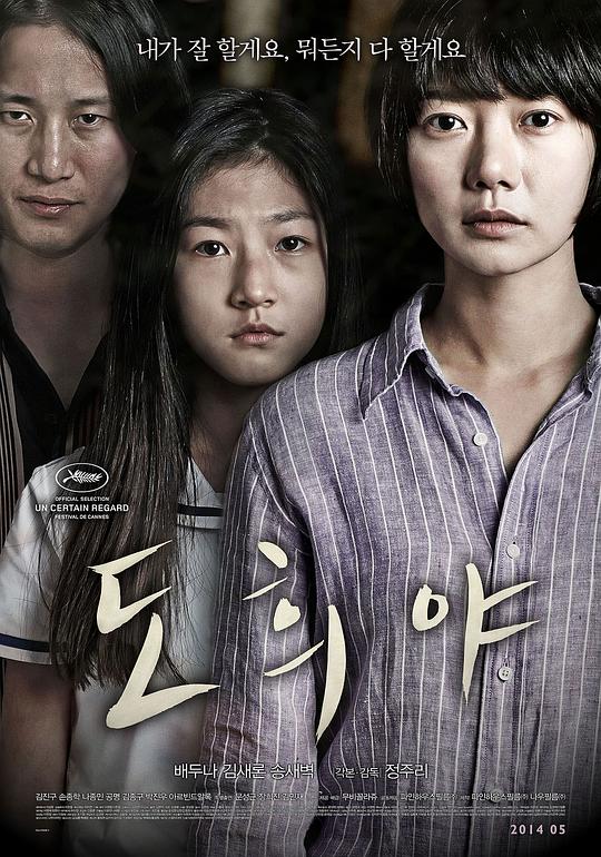 道熙呀[中文字幕].A.Girl.at.My.Door.2014.1080p.NF.WEB-DL.AAC.2.0.H.264-DreamHD 4.27GB 
