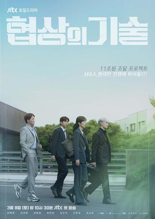 协商的技术[第12-18集][国韩多音轨/简繁字幕].1080p.NowPlayer.WEB-DL.AAC2.0.H.264-BlackTV 10.98GB  
