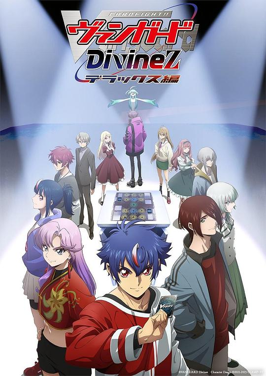 卡片战斗先导者.Divinez.Deluxe篇[第12集][中文字幕].1080p.HamiVideo.WEB-DL.AAC2.0.H.264-BlackTV 1.31GB  