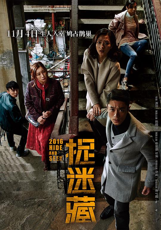 捉迷藏[国语配音/中文字幕].Hide.and.Seek.2016.1080p.WEB-DL.H265.AAC2.0-DreamHD 2.09GB 