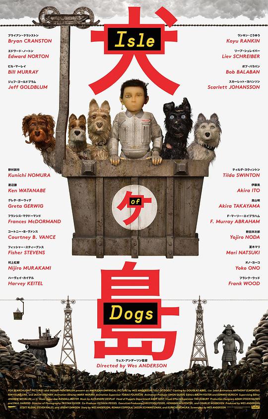 犬之岛[HDR/杜比视界双版本][国英多音轨/简繁英字幕].2018.2160p.UHD.BluRay.DV.x265.10bit.DTS-HD.MA.5.1-ParkHD 20.78GB 