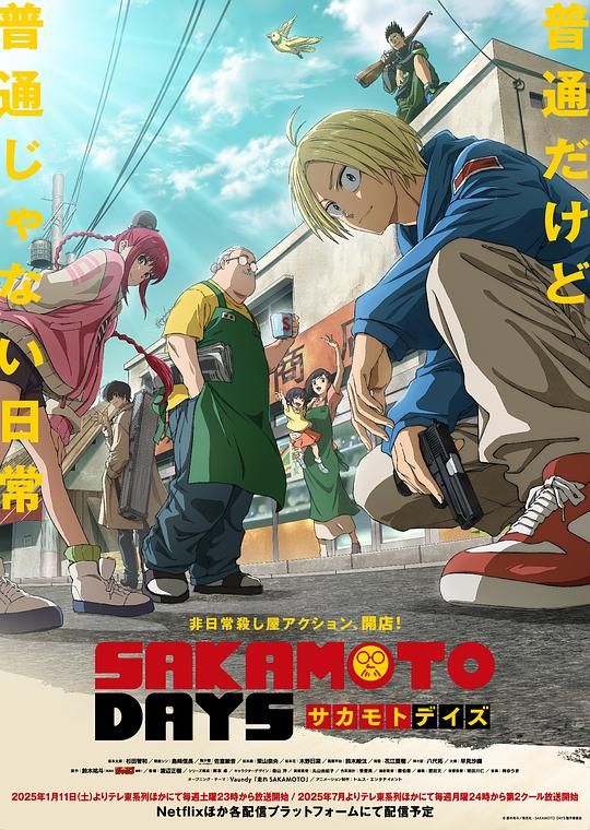 坂本日常[第22集][简繁英字幕].SAKAMOTO.DAYS.S01.1080p.NF.WEB-DL.DDP.5.1.H.264-BlackTV 0.95GB  