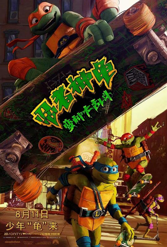 忍者神龟：变种大乱斗[无字片源].2023.1080p.NF.WEB-DL.DDP.5.1.Atmos.H.264-DreamHD 4.04GB 