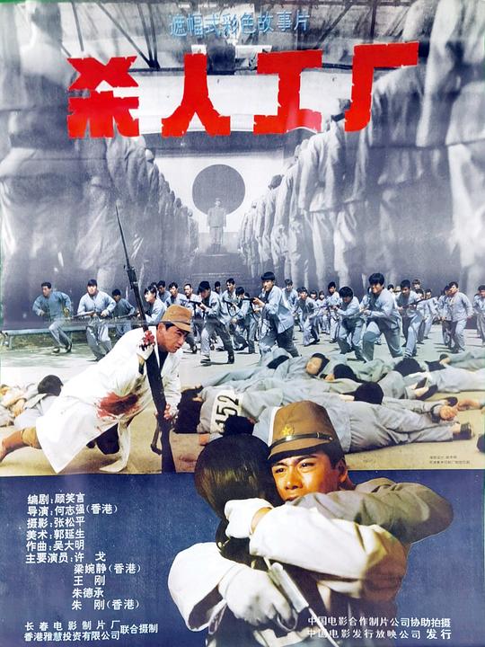 黑太阳731续集之杀人工厂[国粤多音轨/简繁英字幕].1992.1080p.BluRay.x264.FLAC.2.0.2Audio-QuickIO 9.96GB 