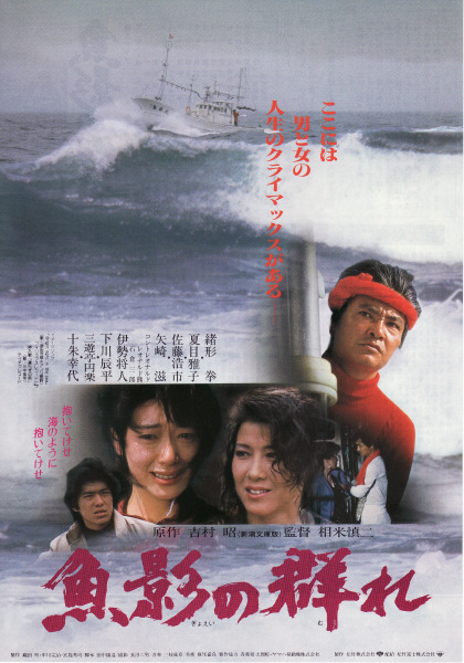 鱼影之群[中文字幕].The.Catch.1983.1080p.BluRay.x265.10bit.FLAC.2.0-QuickIO 8.28GB 