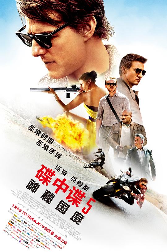 碟中谍5：神秘国度[国英多音轨/简繁英字幕].2015.1080p.BluRay.x265.10bit.Atmos.TrueHD7.1-CTRLHD 14.29GB 