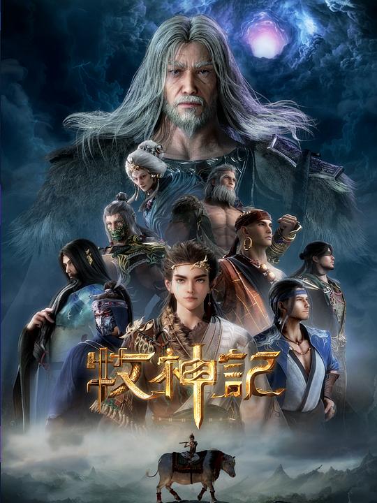 牧神记.年番1[全52集][国语配音/中文字幕].Tales.of.Herding.Gods.S01.2024.2160p.WEB-DL.H264.AAC-BlackTV 137.97GB  