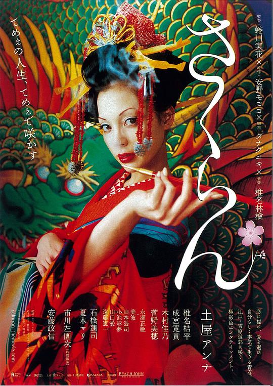 高分剧情《花魁》1080p.BD中字