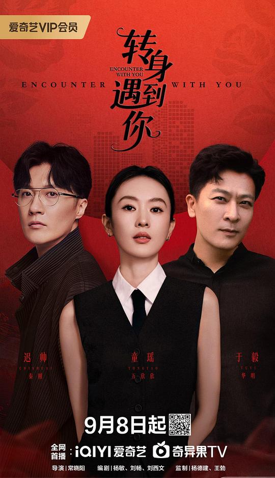转身遇到你[第37-38集][国语配音/中文字幕].Encounter.With.You.S01.2016.1080p.WEB-DL.H264.AAC-ColorTV 1.26GB  