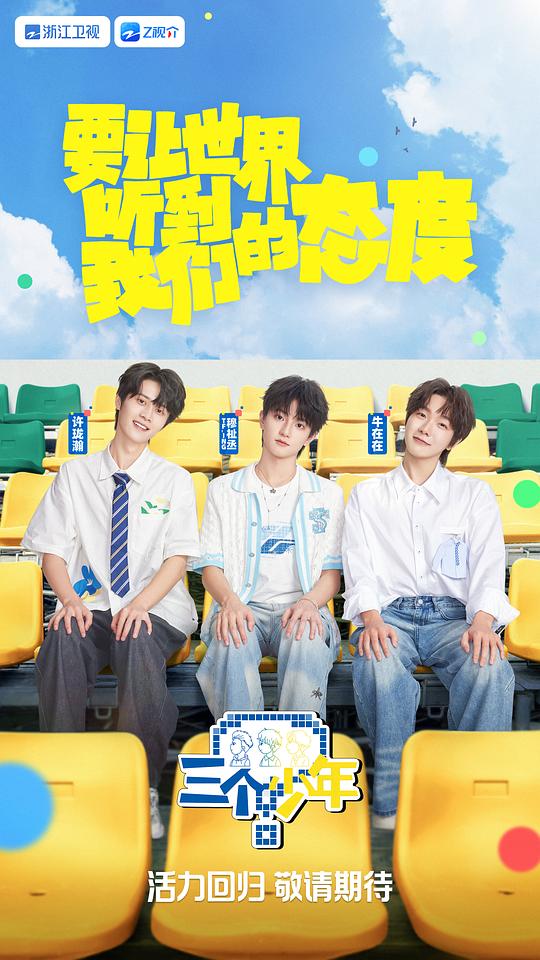 三个少年.第三季[第05集][国语配音/中文字幕].Three.Child.S03.2022.1080p.WEB-DL.H264.AAC-ColorTV 0.50GB  