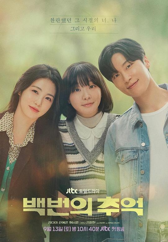 百次的回忆[第05集][中文字幕].A.Hundred.Memories.S01.1080p.HamiVideo.WEB-DL.AAC2.0.H.264-BlackTV 4.31GB  