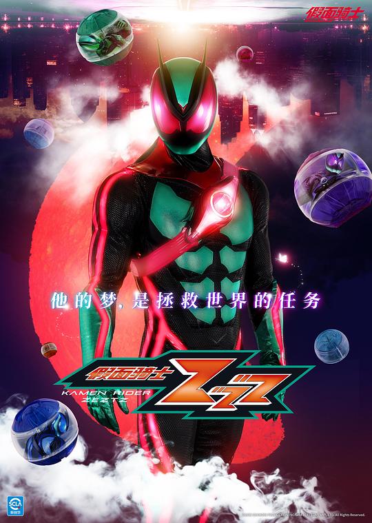 假面骑士ZEZTZ[第02集][中文字幕].Kamen.Rider.Zeztz.S01.1080p.MyVideo.WEB-DL.AAC2.0.H.264-BlackTV 0.65GB  