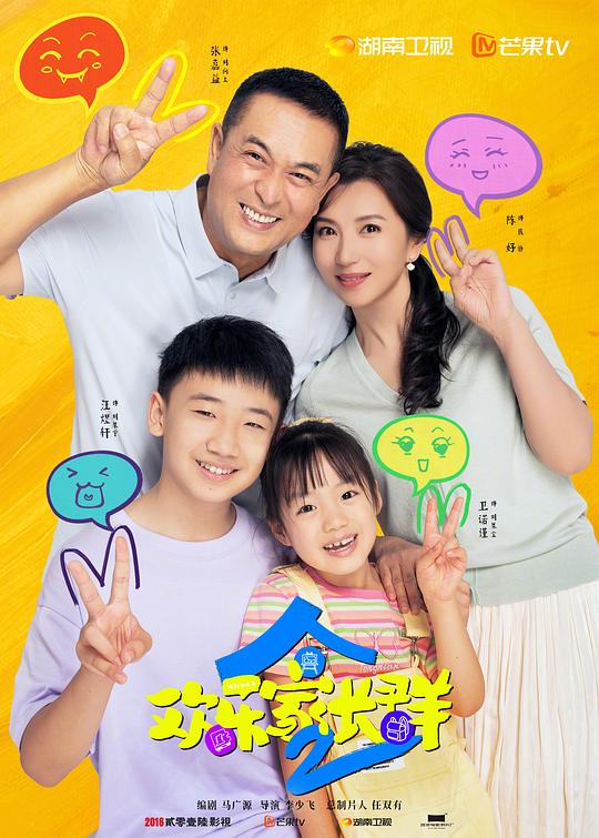 欢乐家长群2[第38集][国语配音/中文字幕].Happy.Parents.Group.S02.2025.2160p.WEB-DL.H265.AAC-BlackTV 3.42GB  