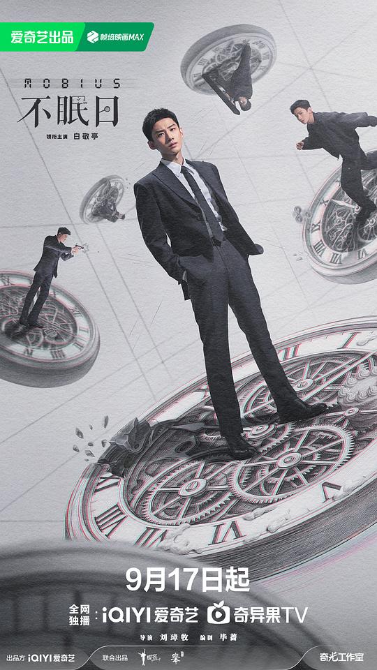 不眠日[第15集][国语音轨/简繁英字幕].Mobius.S01.2025.1080p.NF.WEB-DL.AAC2.0.H264-ColorTV 1.87GB  