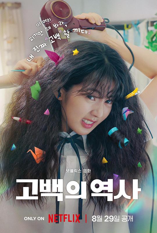 卷卷初恋[杜比视界版本][简繁英字幕].Love.Untangled.2025.2160p.NF.WEB-DL.DV.H.265.DDP5.1.Atmos-QuickIO 15.70GB 