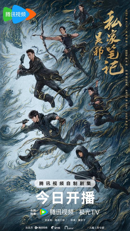 吴邪私家笔记[60帧率版本][全18集][国语配音/中文字幕].Time.Raiders.S01.2025.2160p.V2.WEB-DL.H265.60fps.AAC-ColorTV 66.85GB  
