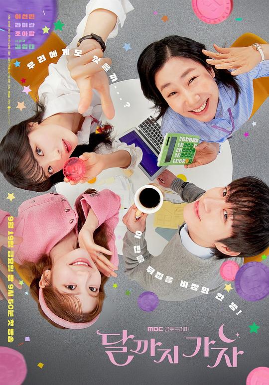 去月球吧[第01集][中文字幕].To.The.Moon.S01.1080p.HamiVideo.WEB-DL.AAC2.0.H.264-BlackTV 3.73GB  