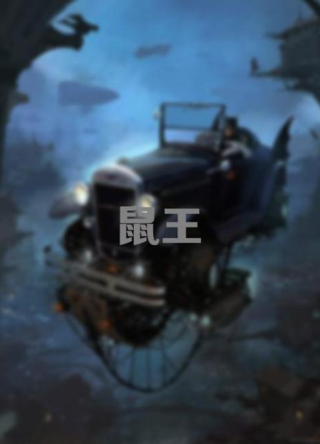 鼠王[国语配音/中文字幕].The.King.of.Disaster.2025.1080p.HamiVideo.WEB-DL.AAC2.0.H.264-DreamHD 5.02GB 