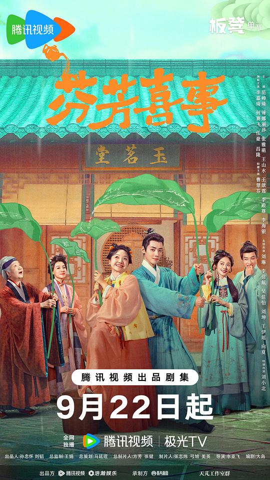 芬芳喜事[第20-21集][国语配音/中文字幕].Hilarious.Family.2.S01.2025.1080p.WEB-DL.H264.AAC-ColorTV 0.57GB  