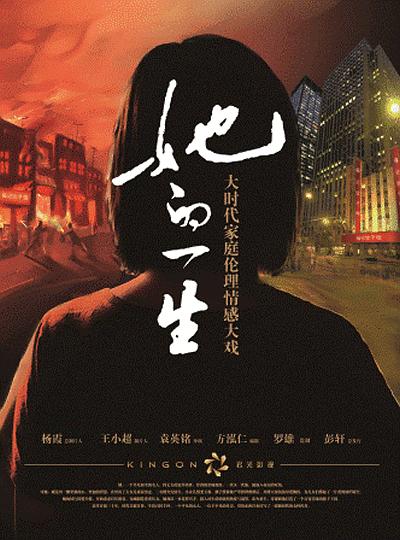 她的一生[全31集][国语配音/中文字幕].Ta.De.Yi.Sheng.S01.2023.1080p.WEB-DL.H264.AAC-ColorTV 25.20GB  