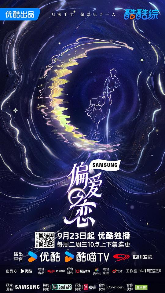 偏爱之恋[第01-02集][国语配音/中文字幕].Love.Wins.All.S01.2025.1080p.WEB-DL.H264.AAC-ColorTV 1.39GB  