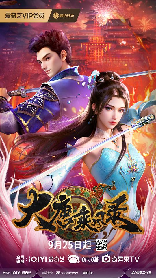 大唐乘风录[第04集][国语配音/中文字幕].Wind.Driver.in.Tang.Dynasty.S01.2025.2160p.WEB-DL.H265.HDR.AAC-ColorTV 1.43GB  