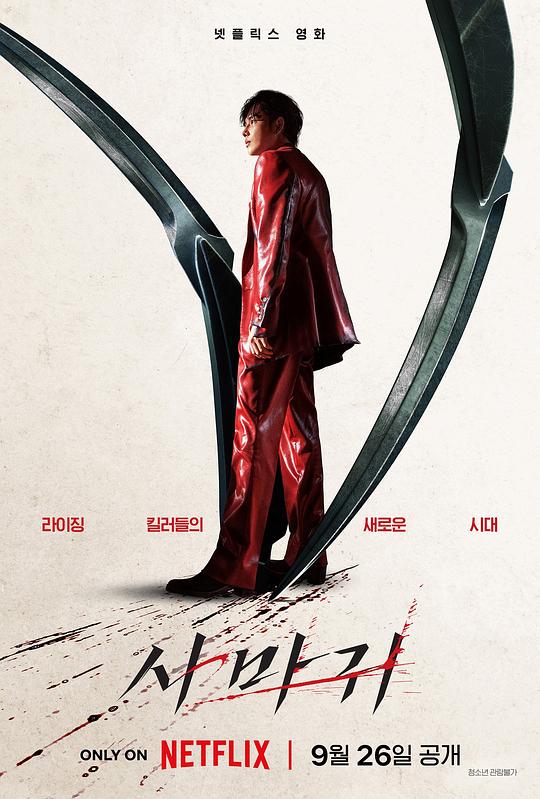 杀手螳螂[简繁英字幕].Mantis.2025.1080p.NF.WEB-DL.DDP.5.1.Atmos.H.264-DreamHD 4.51GB 