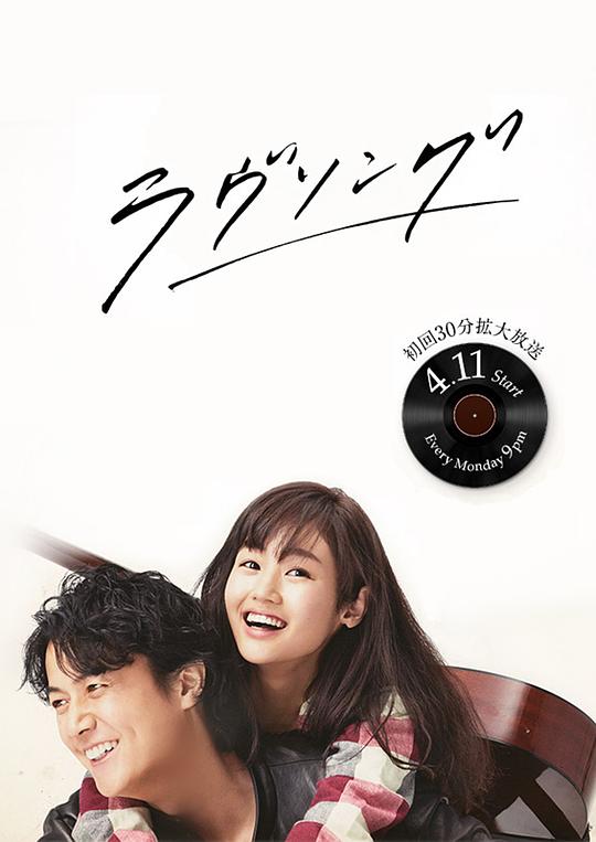 悦音响起[全10集][简繁英字幕].Love.Song.S01.1080p.NF.WEB-DL.AAC.2.0.H.264-BlackTV 18.95GB  