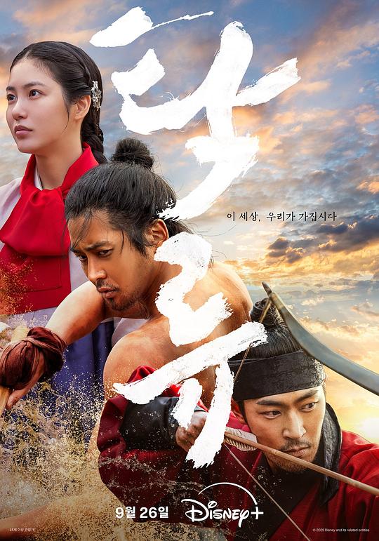 浊流之争[第04-05集][简繁英字幕].The.Murky.Stream.S01.2025.1080p.DSNP.WEB-DL.DDP5.1.H264-ColorTV 4.31GB  