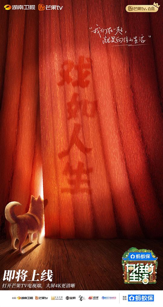 向往的生活.第八季[第01集][国语配音/中文字幕].Back.to.Field.S08.2017.1080p.WEB-DL.H264.AAC-ColorTV 1.74GB  
