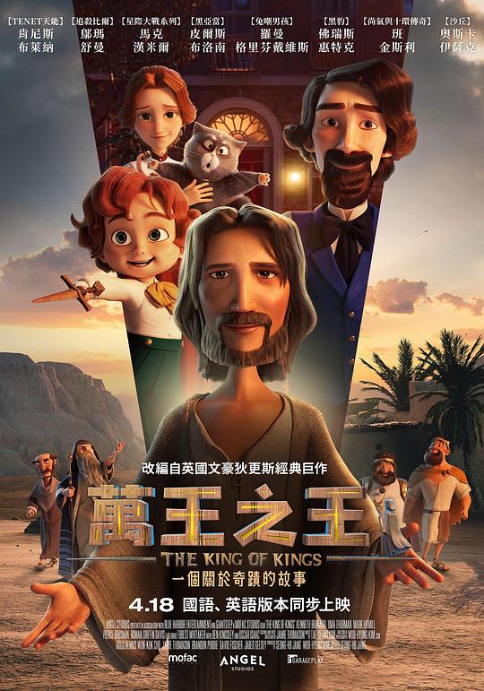 万王之王[简繁英字幕].The.King.of.Kings.2025.1080p.BluRay.x265.10bit.DD5.1-ParkHD 6.36GB 