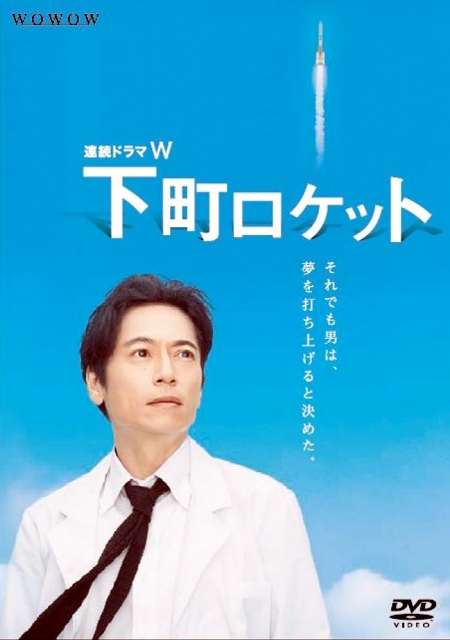 下町火箭[全5集][无字片源].Shitamachi.Rocket.S01.2011.1080p.FOD.WEB-DL.AAC2.0.H.264-BlackTV 10.70GB  