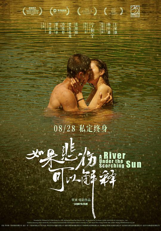 2025爱情《如果悲伤可以解释》1080p.HD国语中字1080p|4k高清