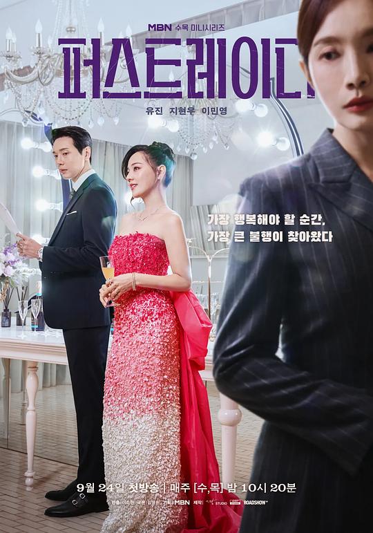 第一夫人[第04集][中文字幕].First.Lady.S01.1080p.NF.WEB-DL.AAC.2.0.H.264-BlackTV 2.29GB  