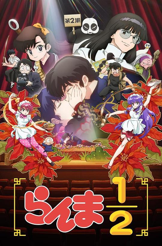 乱马12.第二季[第15集][简繁英字幕].Ranma1.&amp;.2.S02.1080p.NF.WEB-DL.AAC.2.0.H.264-BlackTV 0.84GB  