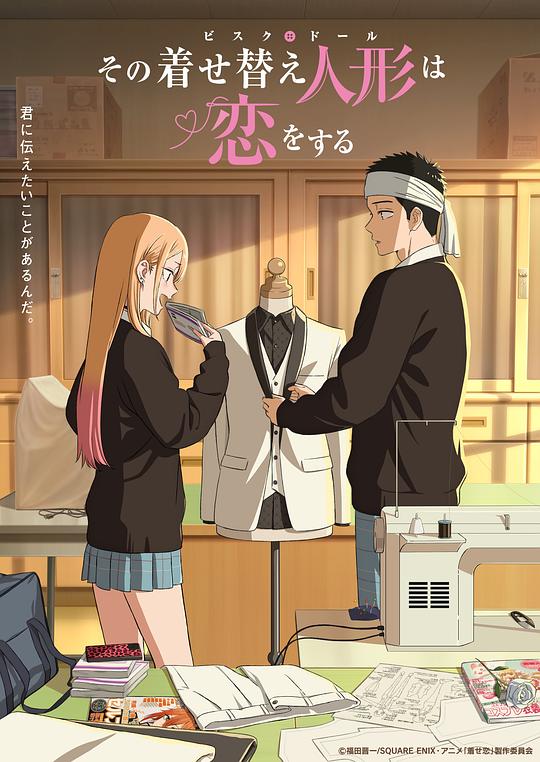 更衣人偶坠入爱河.第二季[全12集][中文字幕].My.Dress.Up.Darling.S02.1080p.WEB-DL.AAC2.0.H.264-BlackTV 19.40GB  
