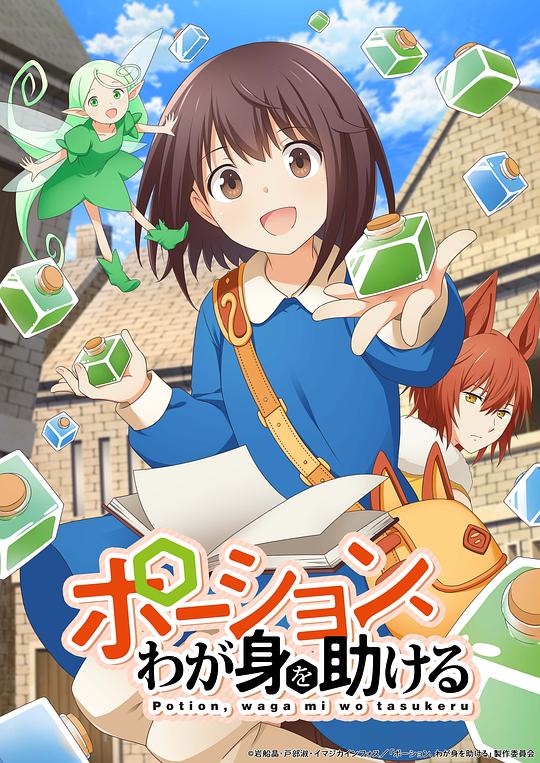 魔法药水救救我[第02集][中文字幕].1080p.WEB-DL.AAC2.0.H.264-BlackTV 0.89GB  