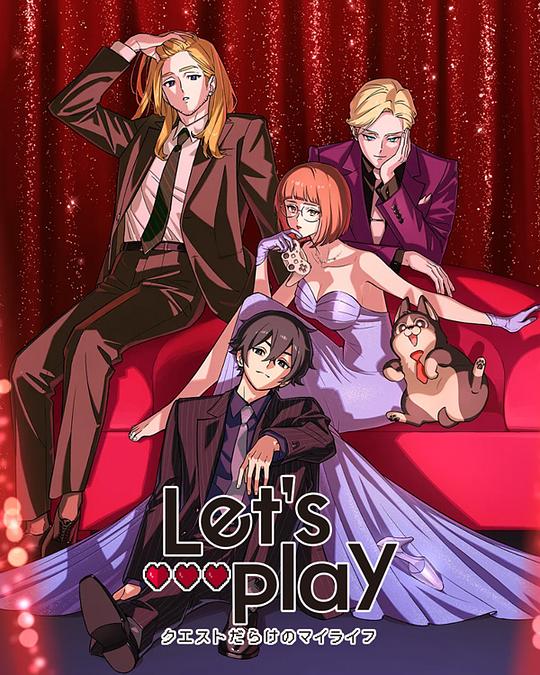 Lets.Play.充满挑战的人生[第01集][中文字幕].Let's.Play.S01.1080p.WEB-DL.AAC2.0.H.264-BlackTV 1.56GB  