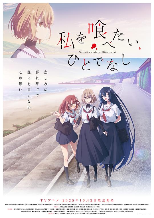 想吃掉我的非人少女[第01-02集][中文字幕].1080p.MyVideo.WEB-DL.AAC2.0.H.264-BlackTV 0.65GB  