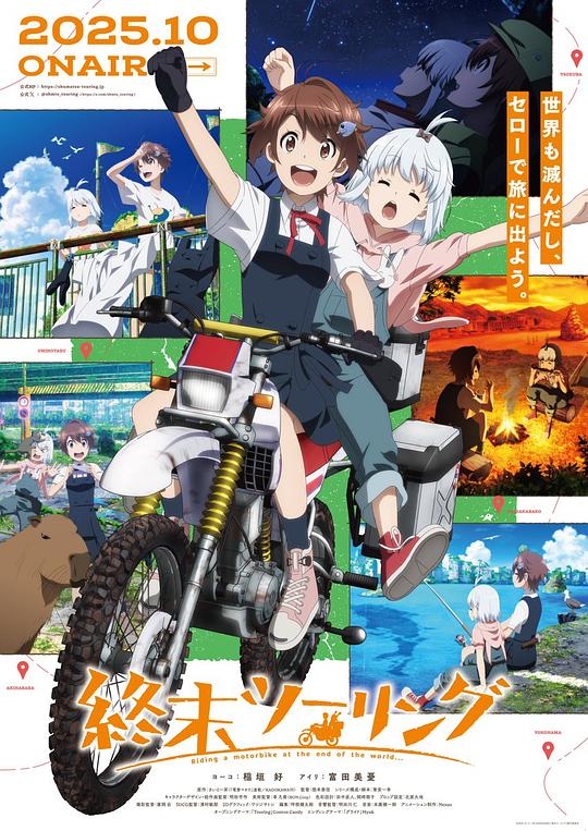 终末摩托游[第02集][中文字幕].Touring.After.the.Apocalypse.S01.1080p.CATCHPLAY/.WEB-DL.AAC2.0.H.264-BlackTV 0.68GB  