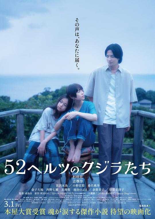52赫兹的鲸鱼[简繁字幕].52-Hertz.Whales.2024.1080p.BluRay.x264-CTRLHD 9.76GB 